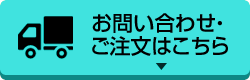 データ入稿によるご注文はこちら