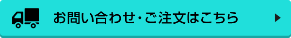 データ入稿によるご注文はこちら