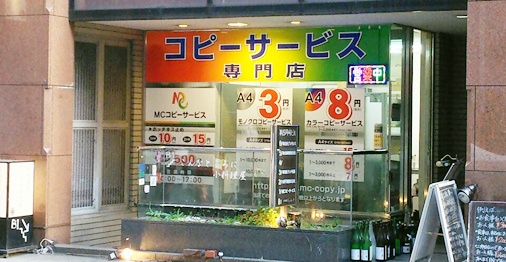 神田店